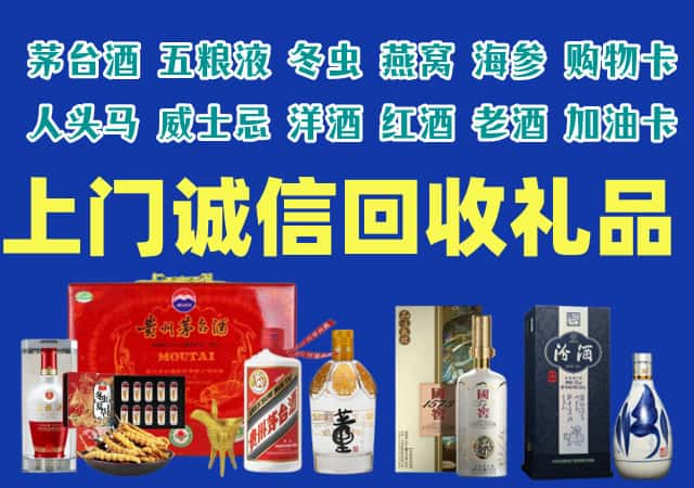 普洱烟酒回收店